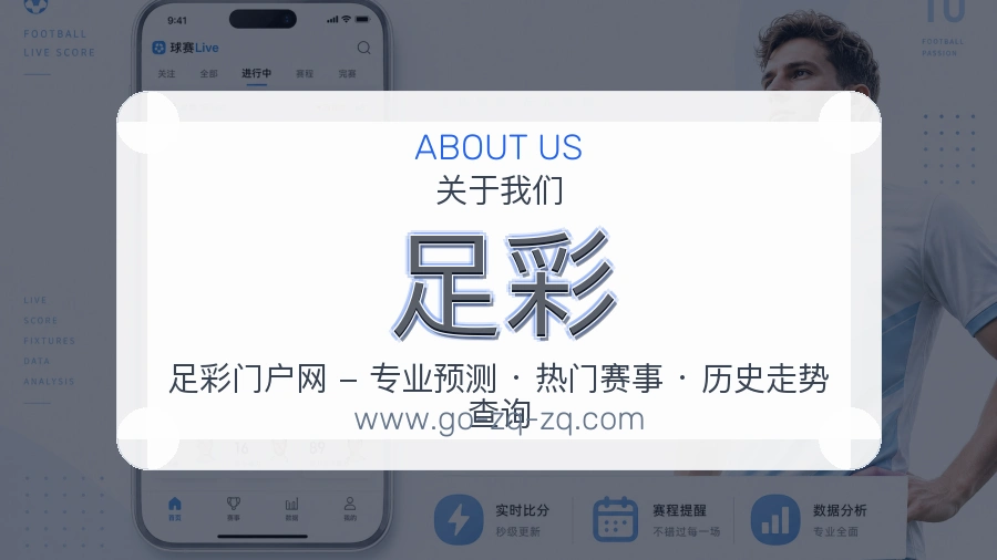 <strong>足彩</strong>品牌信任